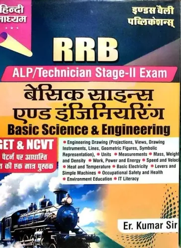 Rrb Basic Science & Engineering(h)