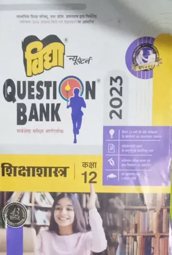 QUESTION BANK SIKSHA SHASTRA CLASS - 12 (2023)