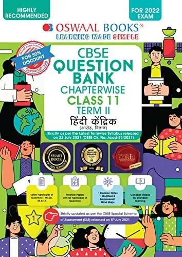 Oswaal CBSE Question Bank Chapterwise For Term-2, Class 11, Hindi Core (For 2022 Exam)