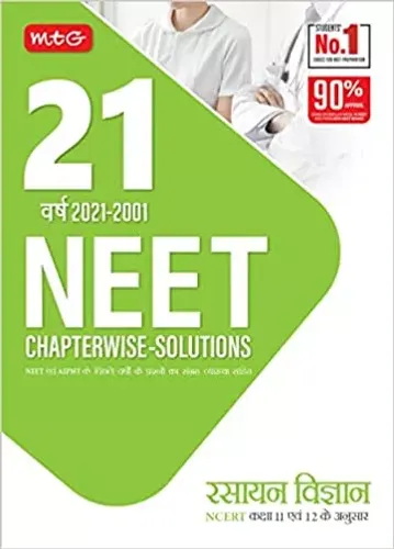 MTG 21 Years NEET Previous Year Solved Question Papers with NEET Chapterwise Solutions, Best NEET Preparation Books - Chemistry 2022 (Available in Hindi)