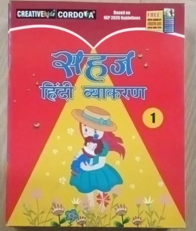 Sahaj Hindi Vyakaran for class 1 Latest Edition 2024