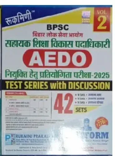 Bpsc Aedo Sahayak Shiksha Vikash Padhikari Test Series {45 Sets}