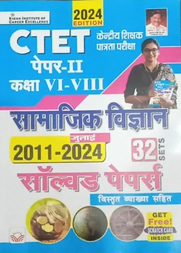 Ctet Class 6 To 8 P-2 Samajik Vigyan 32 Sets Solve