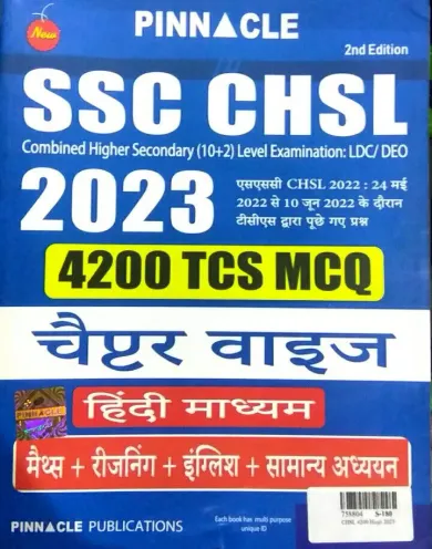 SSC CHSL (10+2) Chapter Wise 4200 Tcs Mcq Hindi Medium
