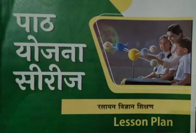 Rasayan Vigyan Shikshan (Lesson Plan)