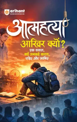 Aatmahathya Aakhir Kyon? | Depression, Stress aur Life Challenges ko Samajhne aur Sambhalne