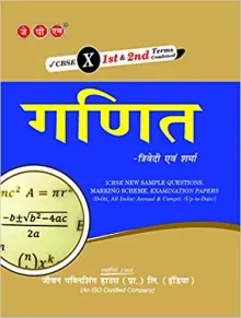 1st & 2nd Term Combined Mathematics Perfect Paperback – 1 January 2022
