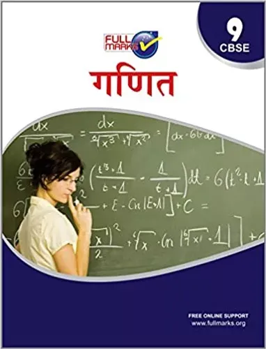 Mathematics Class 9 Cbse 