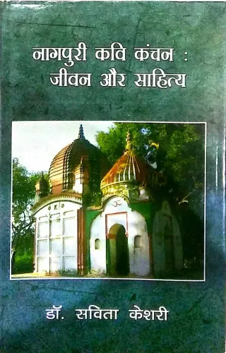 Nagpuri Kavi Kanchan : Jeevan Aur Sahitya (HB)