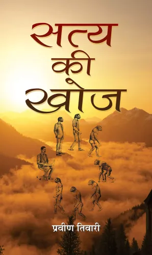 Satya Ki Khoj