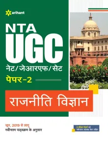 Nta Ugc - Net/jrf/set Rajneeti Vigyan Paper- 2