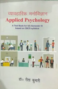 Applied Psychology (sem-3)