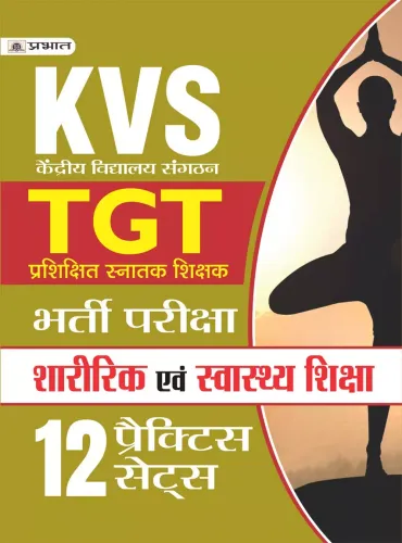 KVS TGT SHARIRIK EVAM SWASTHYA SHIKSHA (12 PRACTICE SETS)