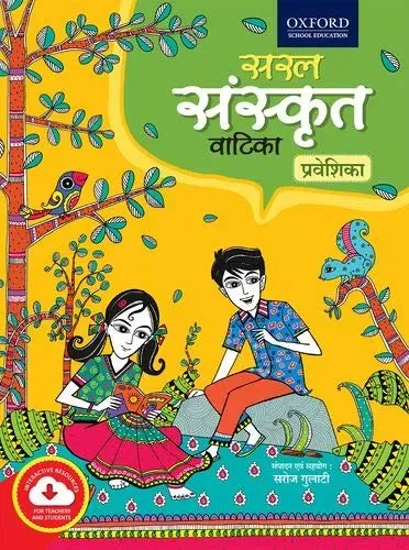 Saral Sanskrit Vatika Praveshika