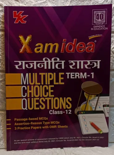 Xam Idea Mcqs Rajniti Vigyan-12 (term-1)