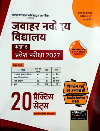jnv class 6 mock test in hindi