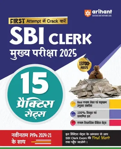 SBI Clerical Main Exam 2025 | 15 Practice Sets | Hindi Medium