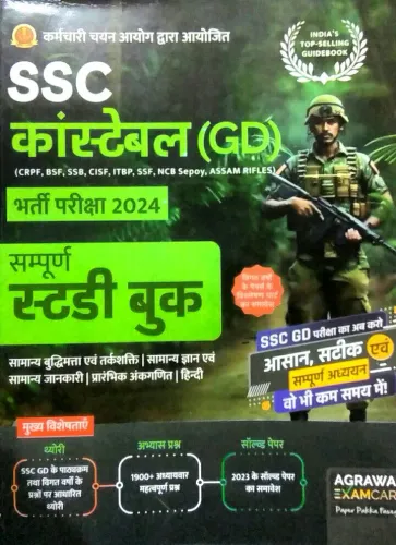 Ssc Constable Gd (Study Guide) (H)