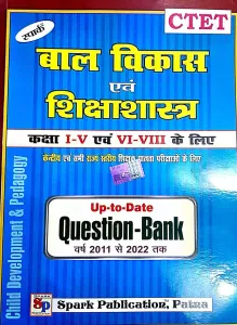 BAL VIKASH AYAM SHICHASHATRA QUESTION BANK 2011 SE 2022