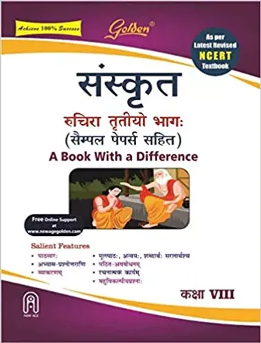 Golden Sanskrit: (With Sample Papers) A Book with a Difference for Class-8 (For 2022 Final Exams)