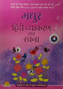 Madhur Hindi Vyakaran & Rachna For Class 4