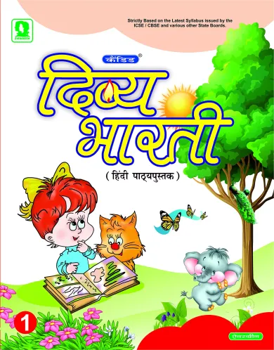 Divya Bharati Hindi Pathmala- 1