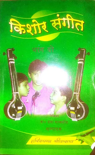 Kishore Sangeet-2