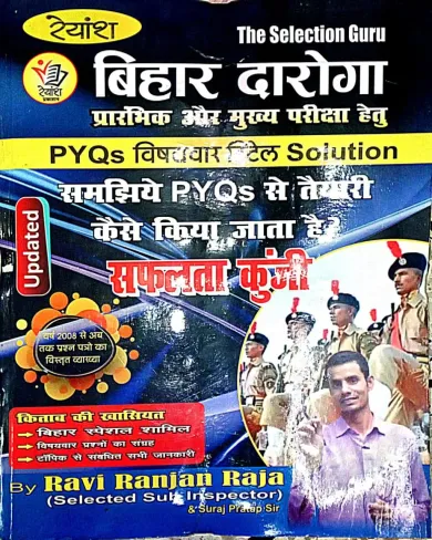 Bihar Daroga Prarambhik Aur Mukhya Pariksha Safalta Kunji