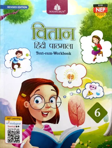 Vitan Hindi Pathmala For Class 6