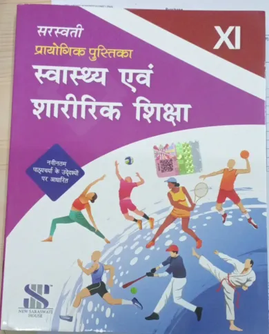 Swasthya Evam Sharirik Shiksha Prayogik Pustika-11(H.B)  Latest Edition 2024