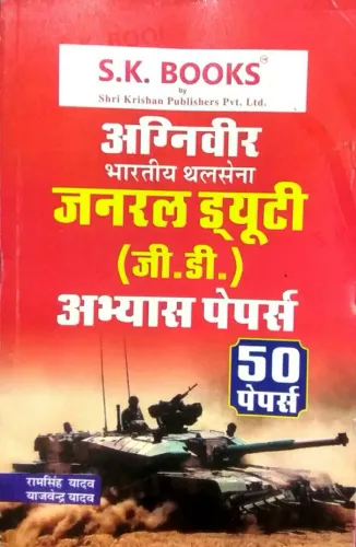 Agniveer Bhartiya Thal Sena General Duty (g.d) 50 Papers