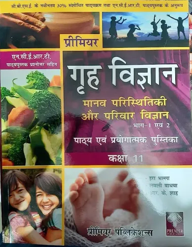 Grih Vigyan for Class 11 (Home Science in Hindi)