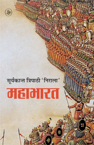 Mahabharat