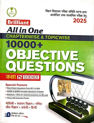 All In One 10000+ Science Objective Ques-12 {h}-2025