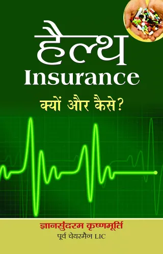 Health Insurance : Kyun Aur Kaise?