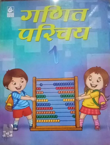 Ganit Parichay 1