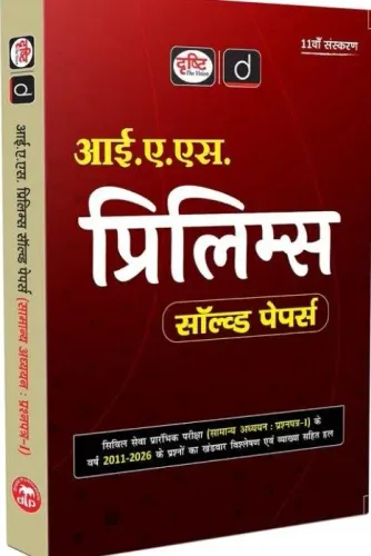 Ias Prelims Solved Paper