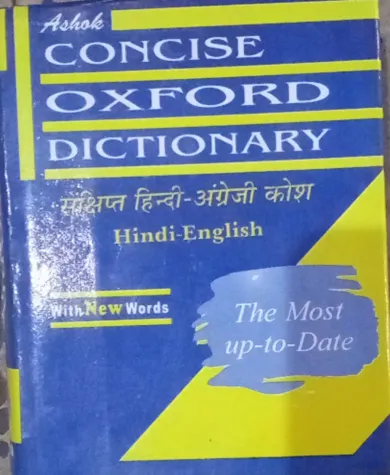 Concise Oxford Dictionary - (Hindi-Eng)