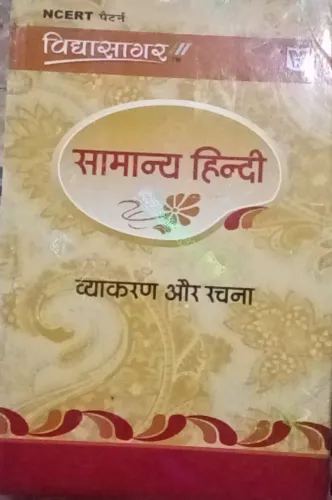 Samanya Hindi (vyakaran Aur Rachna) Hindi