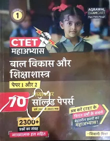 Ctet Bal Vikas Aur Shikshashastra Paper-1&2 Solved