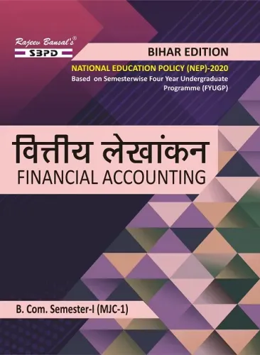 NEP वित्तीय लेखांकन Financial Accounting B. Com. 1st Sem (MJC-I)