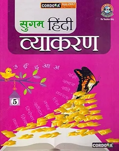 Sugam Hindi Vyakran For Class 5