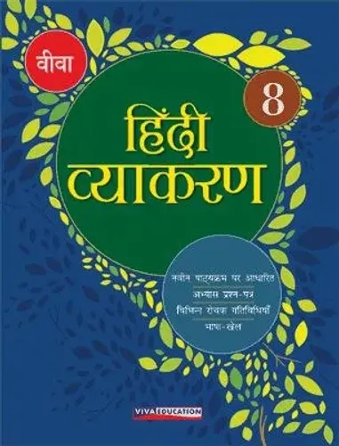 Viva Hindi Vyakaran Abhyas Pustika Book 8