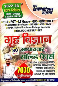 Tgt Pgt Grih Vigyan Solved Papers 7070+