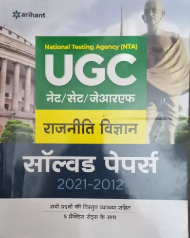 Ugc Net Rajniti Vigyan Solved Papers (Hindi)