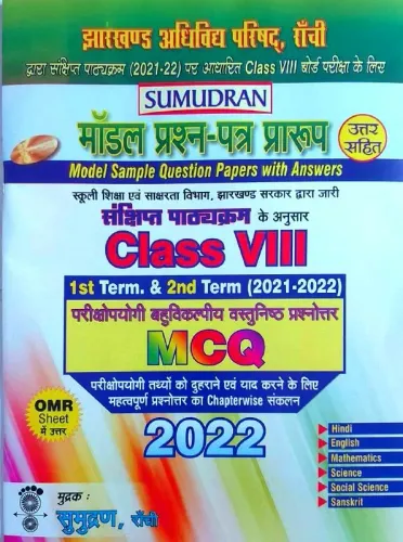 Sumudran Class 8