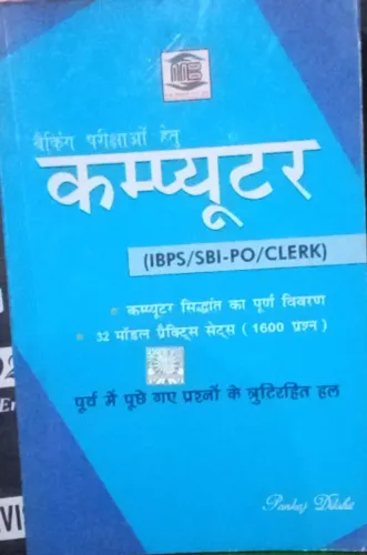 Computer (Hindi)