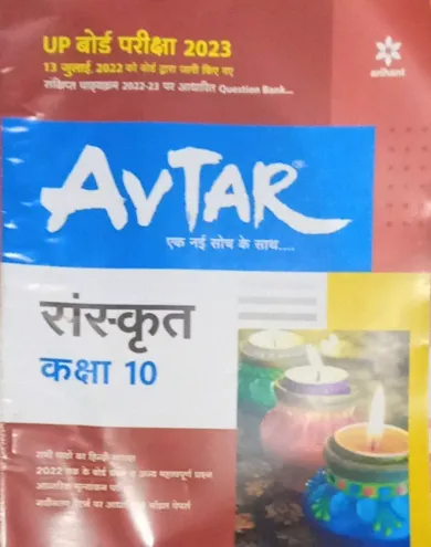 Avtar Sanskrit-10