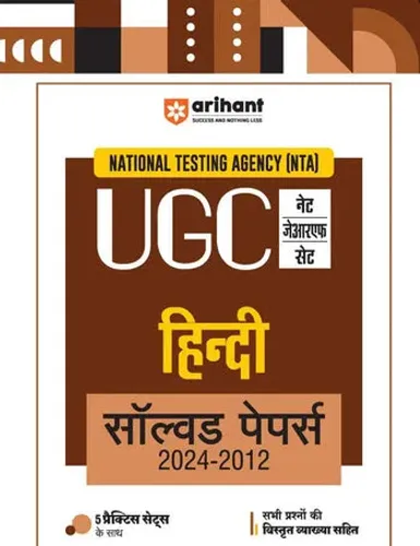 NTA UGC NET /JRF/SET 2025 - Hindi Solved Papers (2024-2012)