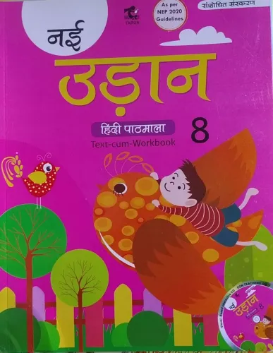 Nayi Udaan Hindi Pathmala Class - 8